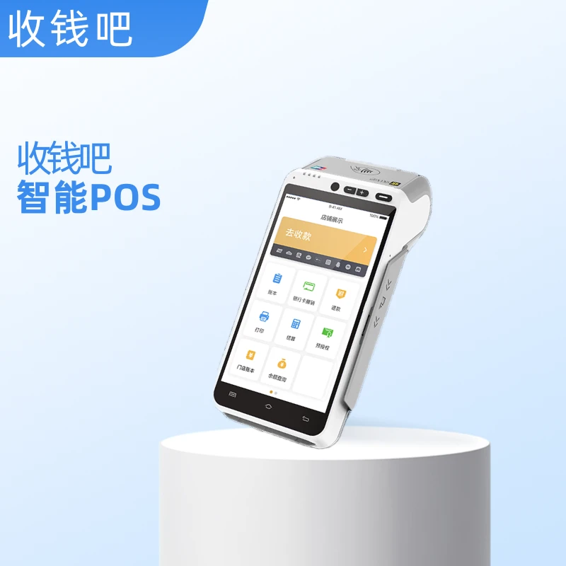 收钱吧-智能POS机