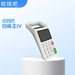 收钱吧-扫码王IV