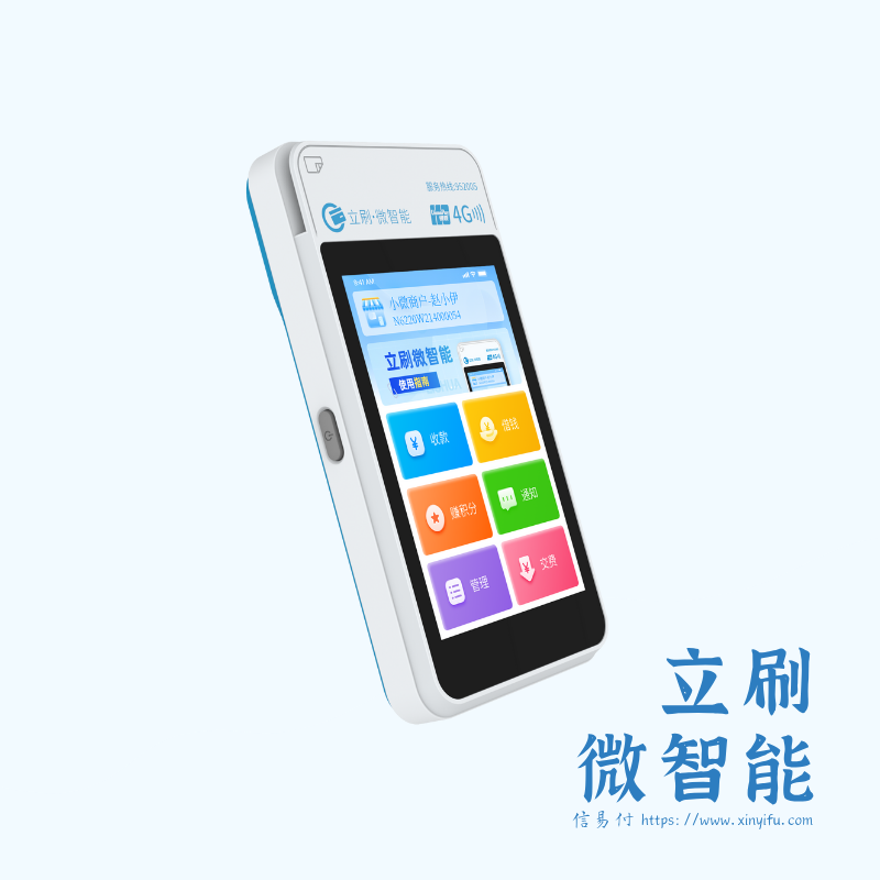 立刷微智能