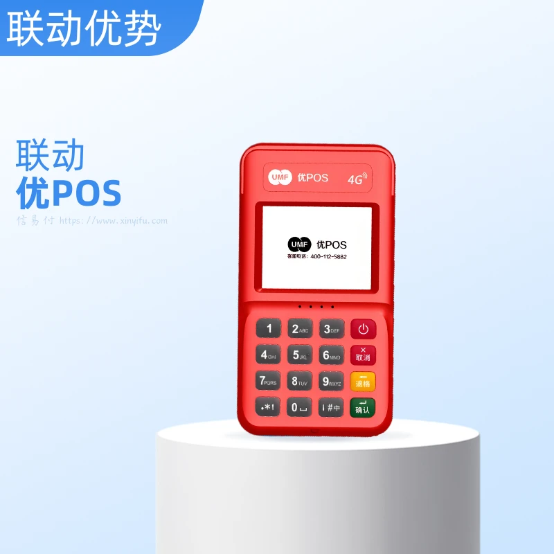 立刷微智能 - 嘉联立刷