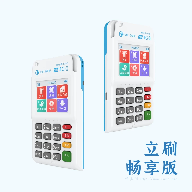 立刷畅享版