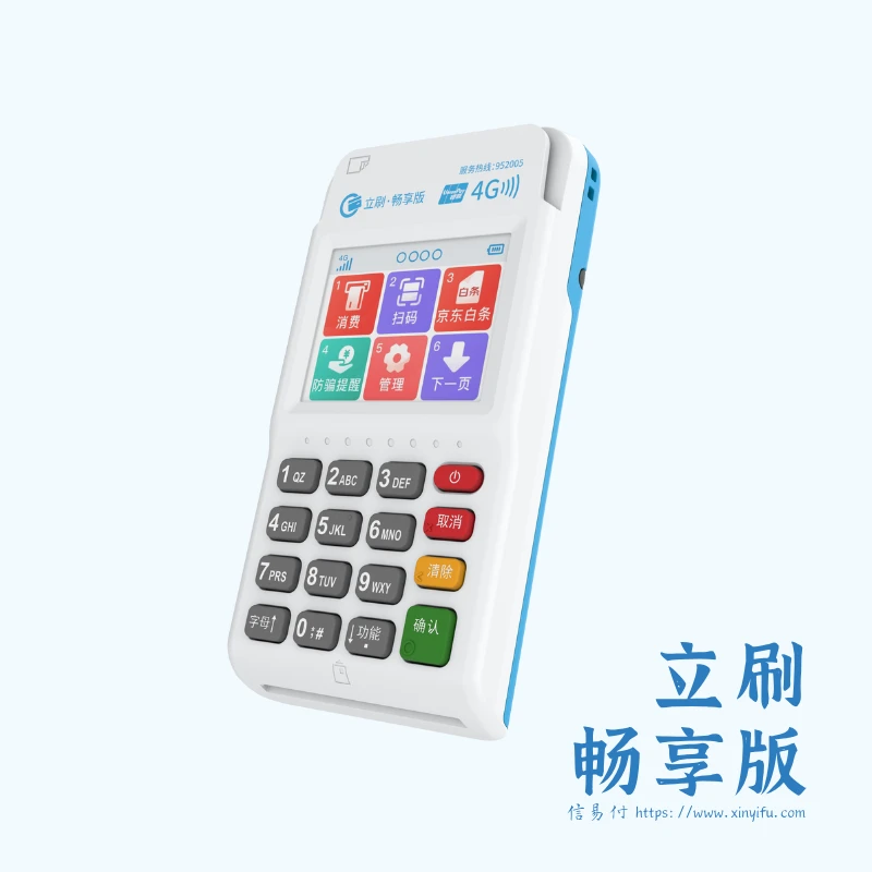 立刷畅享版
