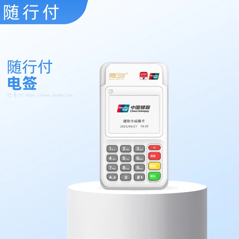 立刷微智能 - 嘉联立刷