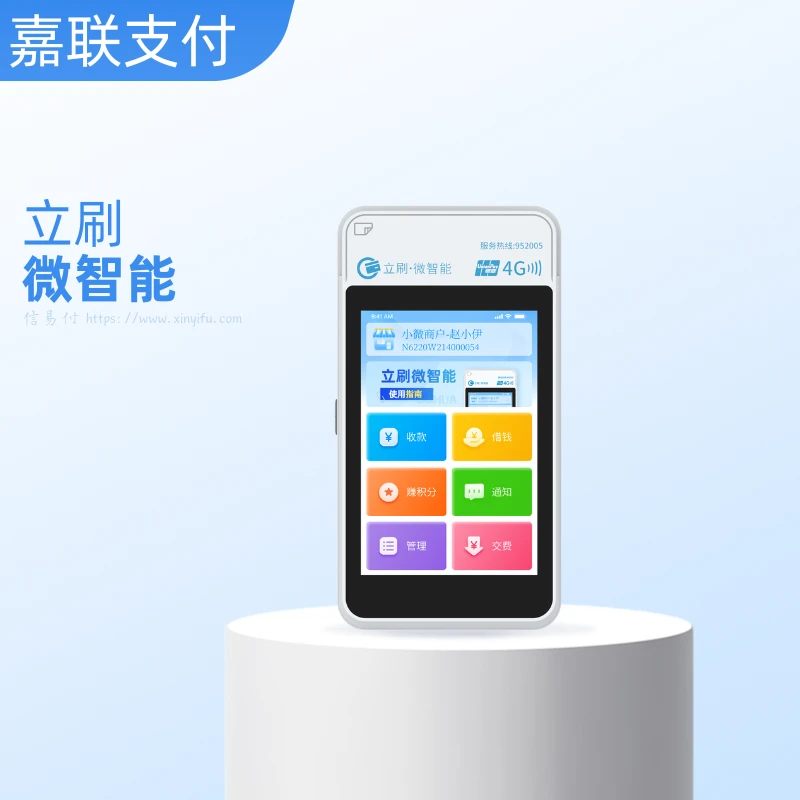 立刷微智能