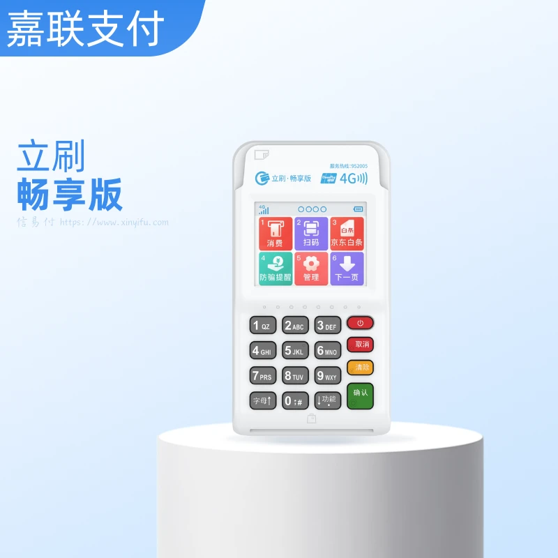 立刷畅享版