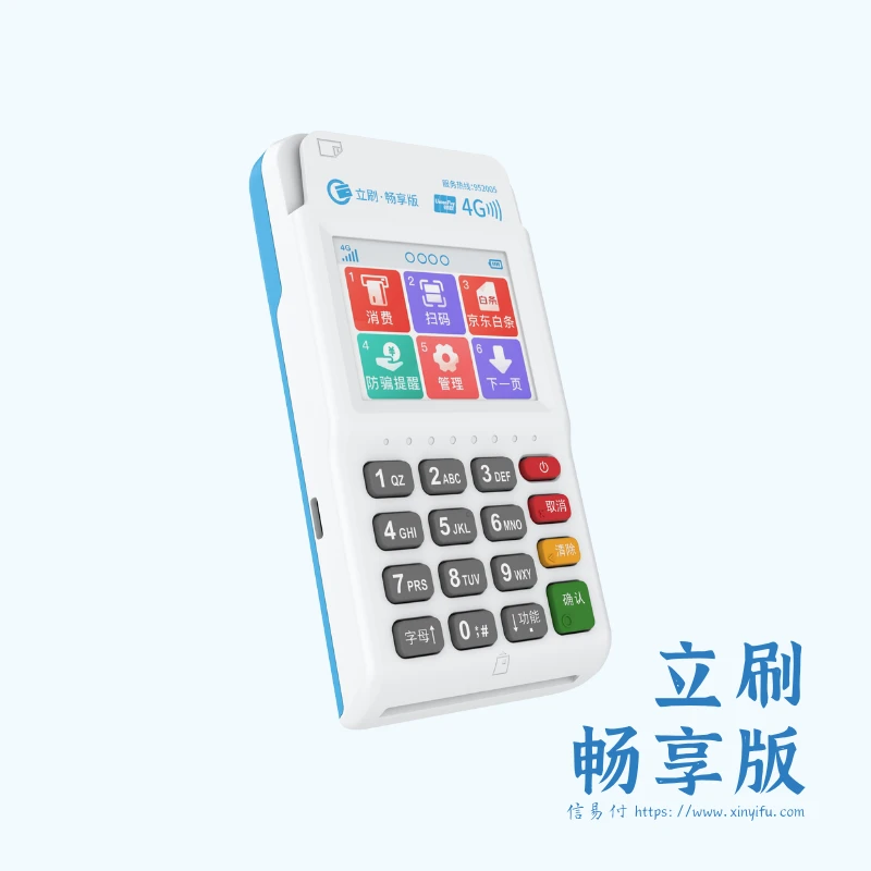 立刷畅享版