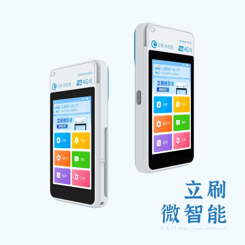 立刷微智能