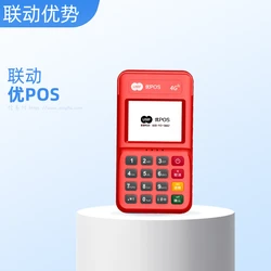 联动优POS