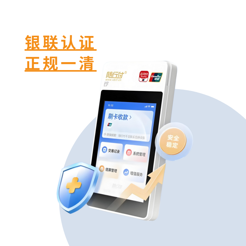 正方形随行付.png