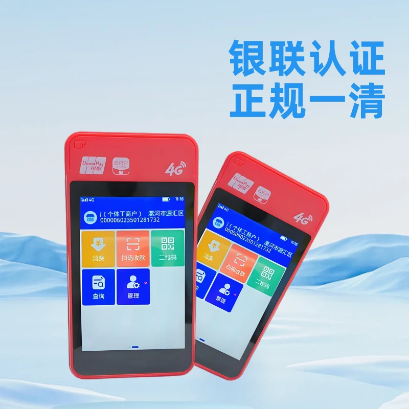 杉德微智能