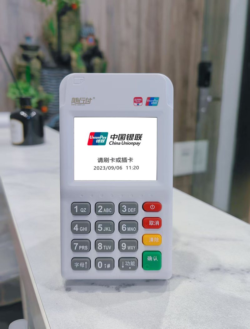 随行付.jpg