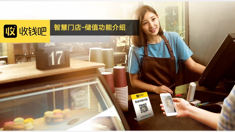 收钱吧储值功能完整指南：开通设置+会员运营+核销全流程