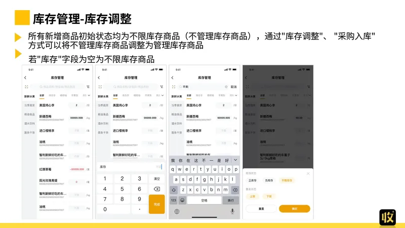 收钱吧智慧零售产品功能清单-16