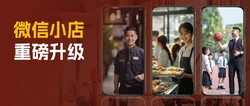收钱吧线上门店升级“微信小店”！支持更多缴费场景