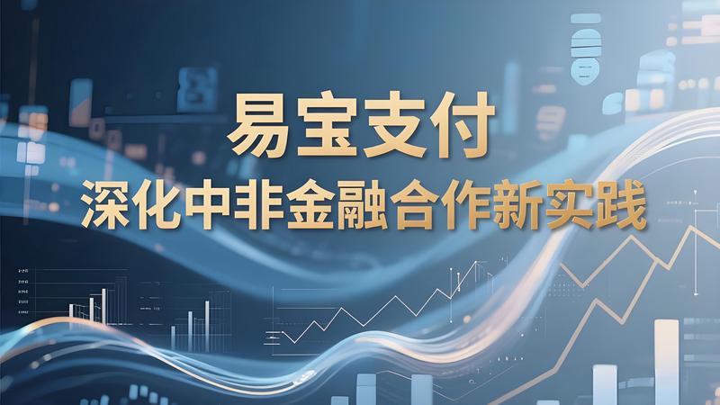 数字人民币试点对行业的影响分析