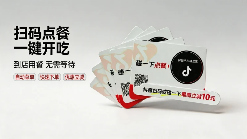 抖音碰一碰4