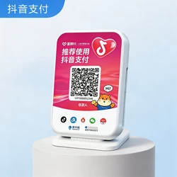 抖音收款音箱